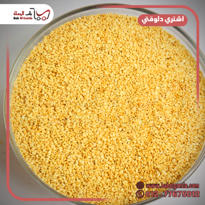 صورة سمسم محمص التوفيق او المني 25ك