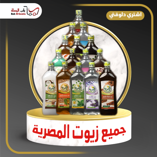 صورة زيت املج طبيعي