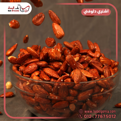 صورة لوز محمص27/30 امريكي 10ك