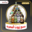 صورة زيت اللوز الحلو الصناعي زجاجة 1 ك 