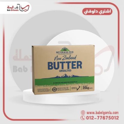 صورة زبدة نيوزلاندي