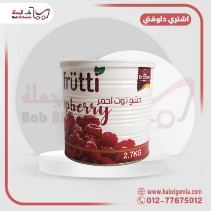 صورة حشو توت احمر د بيكر علبه 2.70 ك 