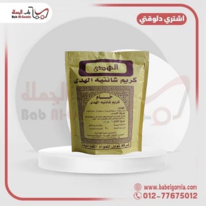 صورة كريمة الهدي ١٠ ك