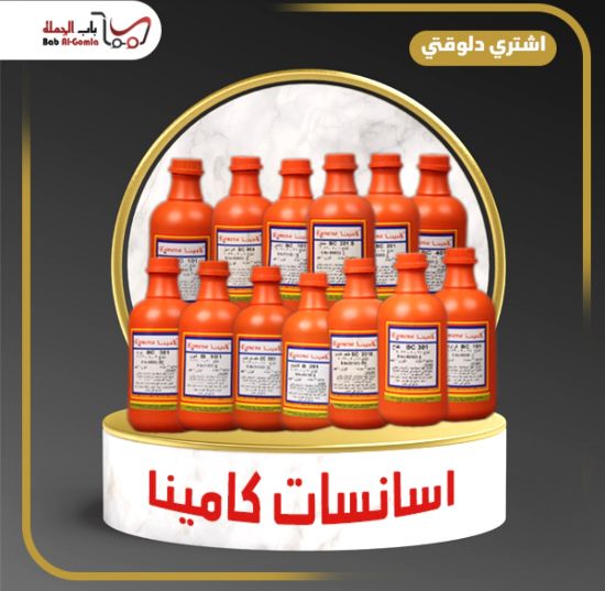 صورة قرفة كامينا علبة1ك