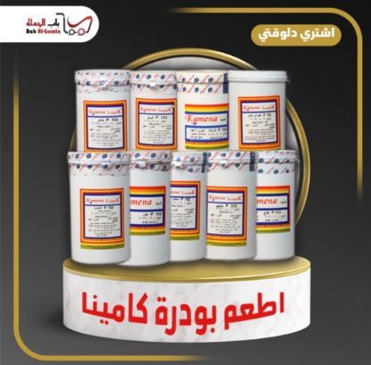 صورة بودرة توفي كامينا