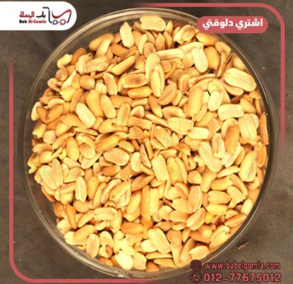 صورة فول سوداني كيلو