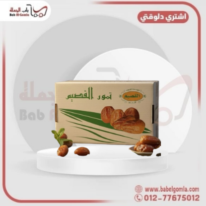 صورة بلح القصيم رطب 1 ك