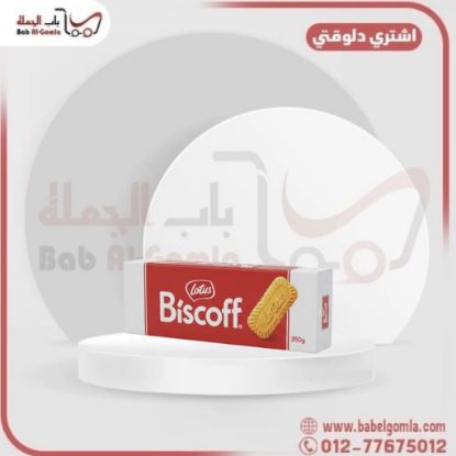 صورة بسكويت لوتس اصلي 250 جرام كرتونه